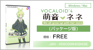 VOCALOID™4 Moene Nene Jun (Package Version) Price: Free / JAN: 4560298409436