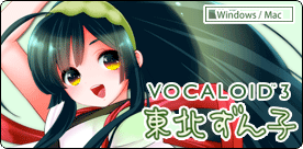 VOCALOID3 'Tohoku Zunko'